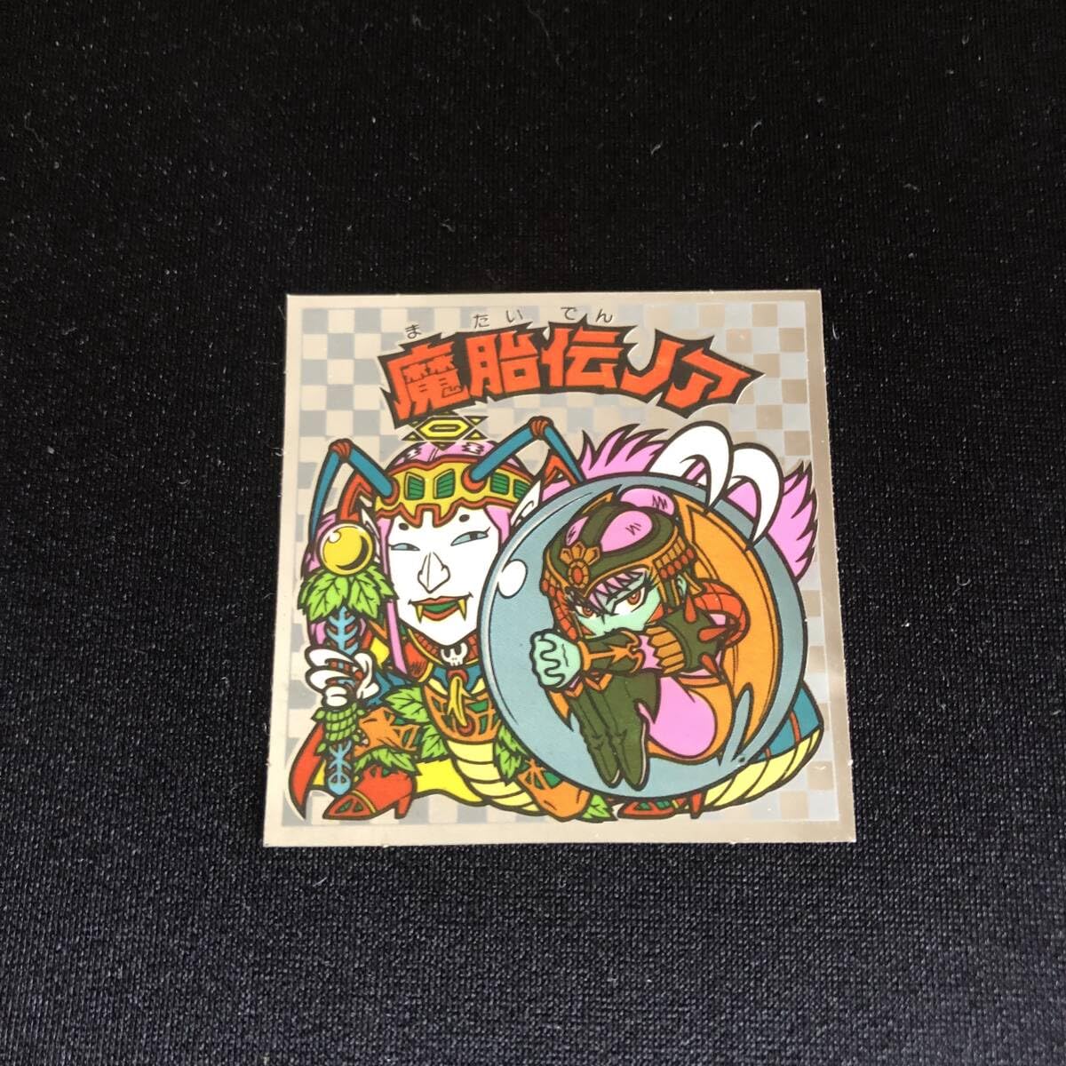 Amazon.co.jp: ビックリマンシール 魔胎伝ノア 5 : おもちゃ